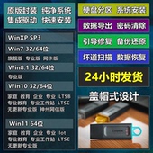 机重装 8.1 金士顿DTX系统优盘吉翔PE纯净系统u盘电脑装