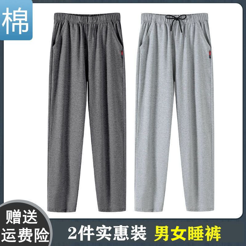 2026新全棉睡裤男纯棉家居裤休闲居家春秋可外穿中老年加口袋长裤