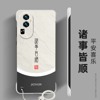 适用OPPOReno10手机壳Reno10pro无边框硬壳M60诸事超薄保护壳潮牌防摔半包漏边新款裸感硬壳肤感去边个性外壳