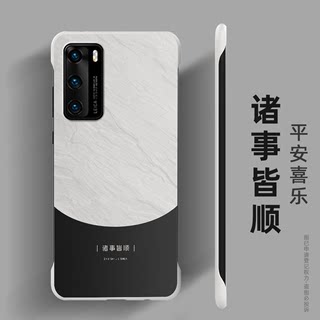 适用华为P40手机壳P40Pro无边框半包p40pro+硬壳M60熊猫P30龙年P30pro新款超薄防摔中国风无侧边高档外壳磨