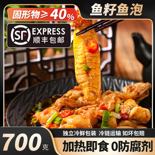加热即食鱼籽鱼泡顺丰包邮酒店饭店餐馆熟鱼杂火锅半成品商用鱼杂