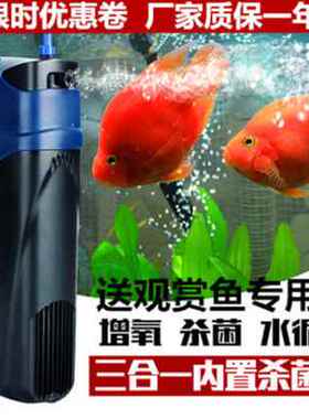 森森JUP鱼缸三合一UV灯内置杀菌灯UV紫外线过滤器灭菌灯静音