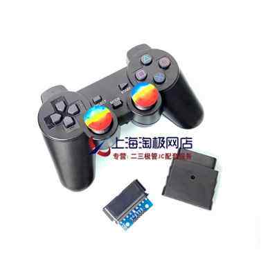 PS2手柄 智能小车遥控手柄 机器人 STM32 2.4G无线遥控器送转接板