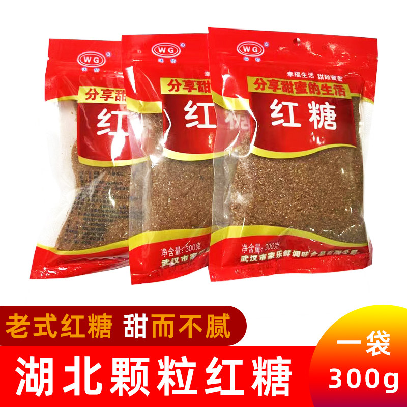 湖北红砂糖红糖冲饮纯正赤砂糖月子糖手工甘蔗糖老红糖300g袋