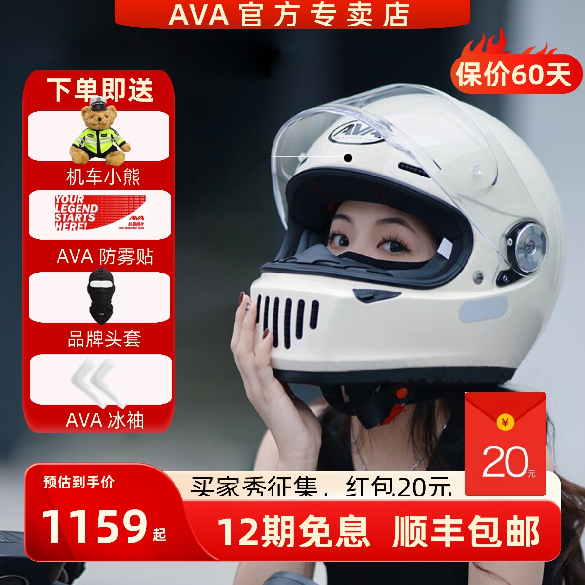 AVA头盔王朝复古全盔四季款