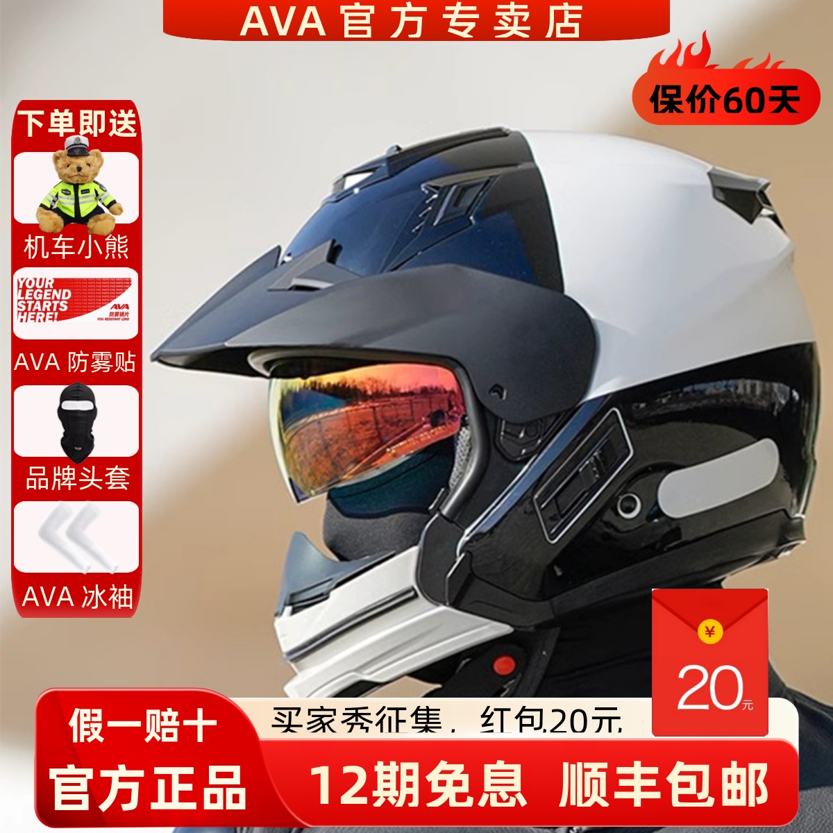 AVA头盔摩托车男3C认证夏季街盔机车女双镜片拆卸四分之三半盔JET