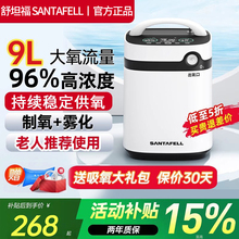 【国家补贴】制氧机家用吸氧机老人孕妇呼吸氧气机家庭高原带雾化