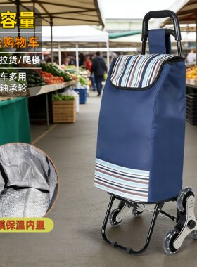 家用折叠买菜小拉车轻便捷购物车