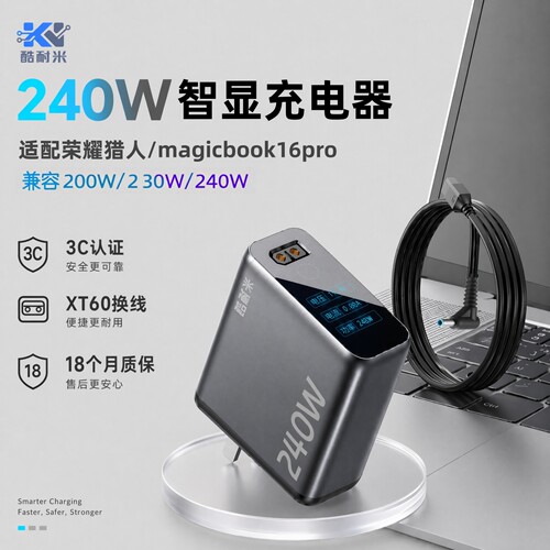 3c认证酷耐米氮化镓智显充电器