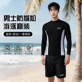 冲浪浮潜温泉游泳套装 男士 速干防晒修身 长裤 泳衣分体三件套长袖