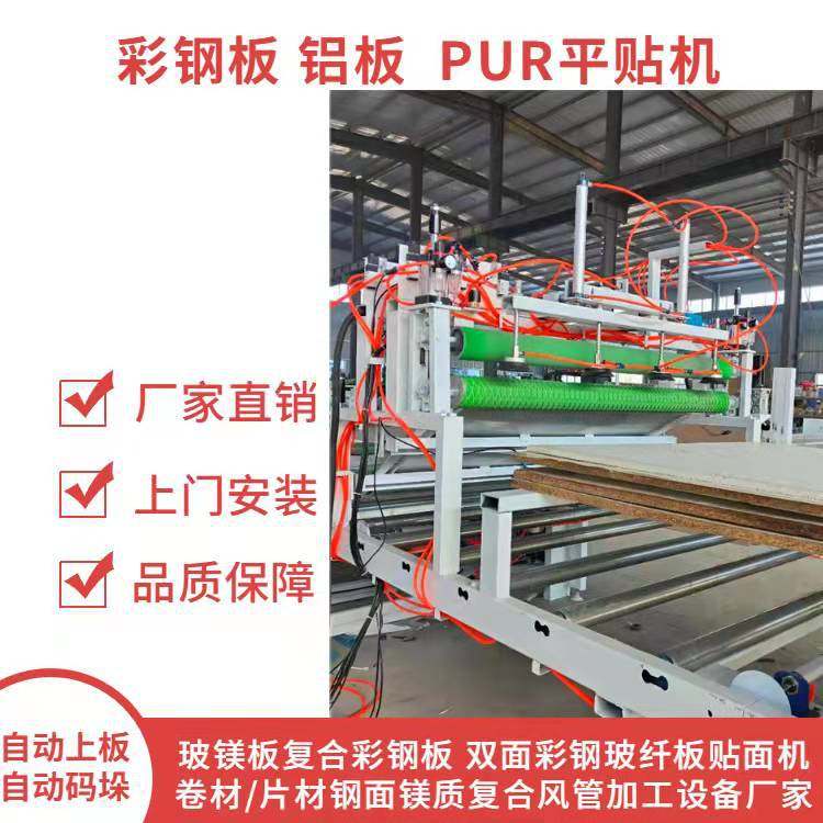 菱镁轻质保温板铝箔复合机 镁晶防火双面彩钢压合机 镀锌板贴面机,机械设备,其他机械设备,淘宝优惠券,粉丝福利购,淘宝优惠卷