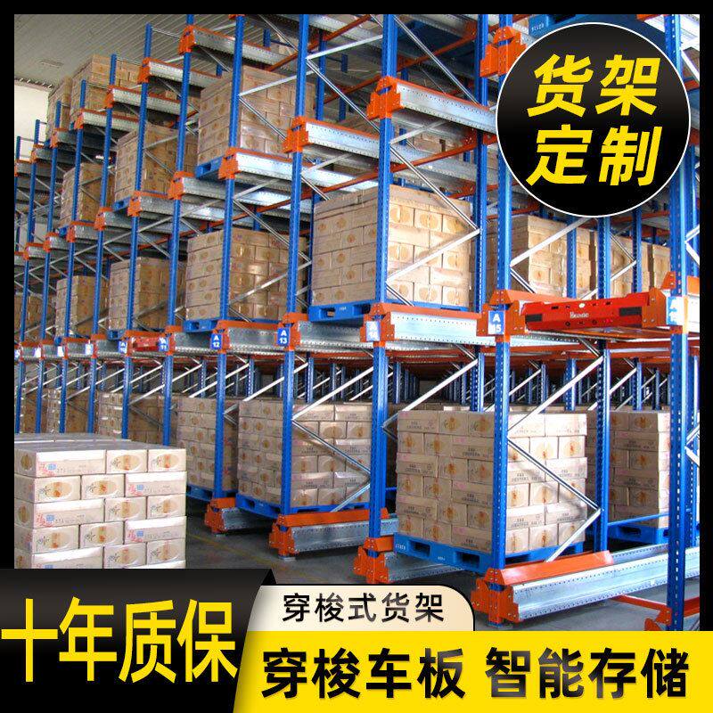 厂家直销大型仓库穿梭式货架定制 自动化立体仓库货架智能货架