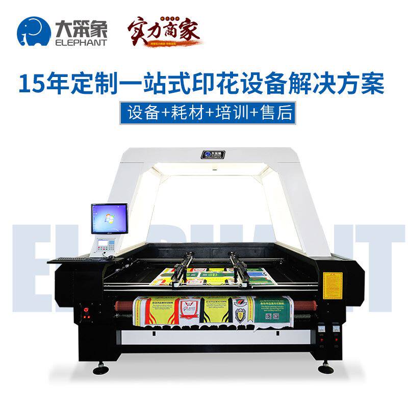 大笨象大幅面皮革切割机 布料激光切割 印染整机械与设备厂家