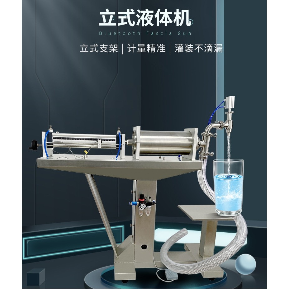 落地式气动液体灌装机 洗衣液洗洁精定量分装机 立式自动灌装机,机械设备,电子产品制造设备,淘宝优惠券,粉丝福利购,淘宝优惠卷