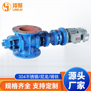 气力输送系统旋转阀治金粉末圆口外置式不锈钢关风机星型卸料器