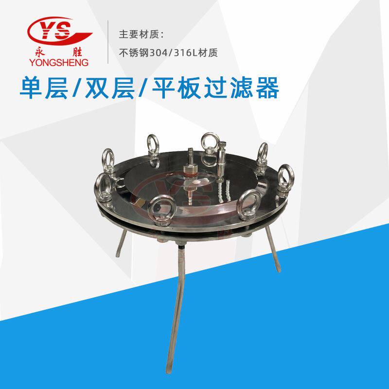 高效过滤器 高温不锈钢过滤器 加压过滤 过滤器厂家