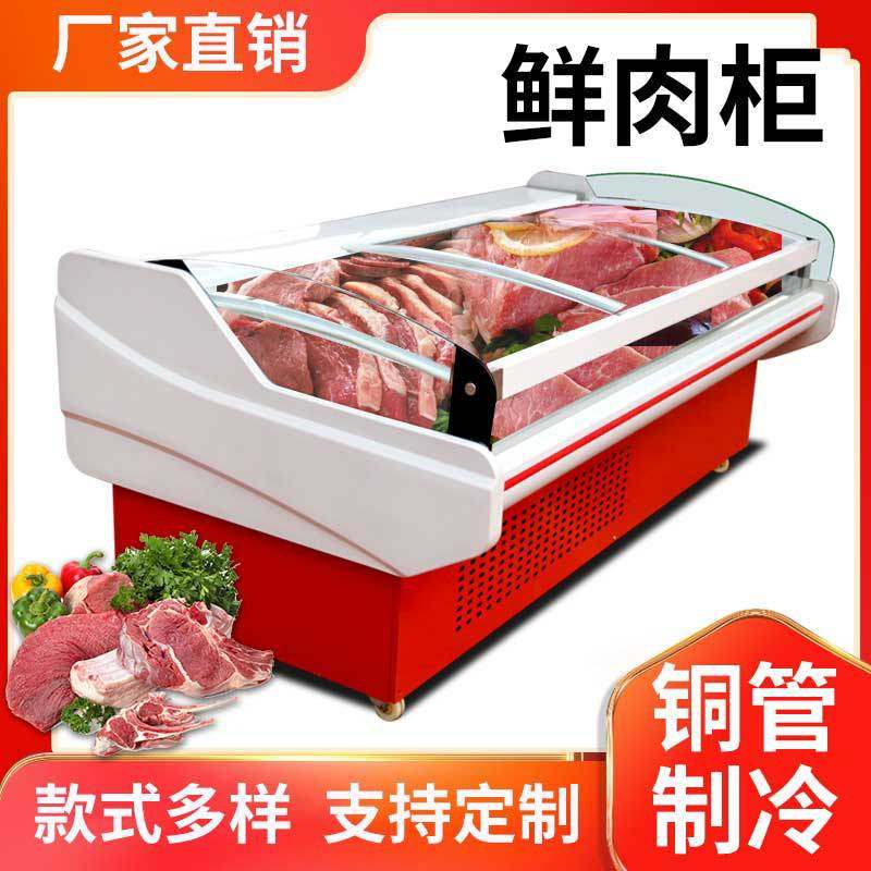 冷鲜肉熟食展示柜海鲜猪羊牛肉保鲜寿司冷藏点菜冰柜风冷超市商用