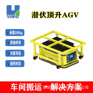 agv小车智能潜伏顶升式AMR激光导航仓库无人搬运车负载300-500kg