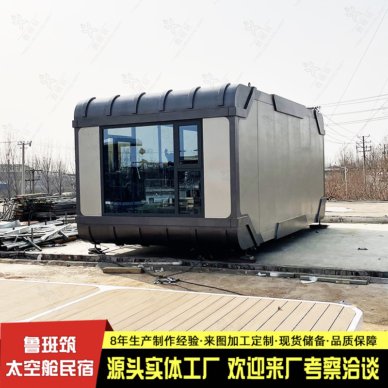 网红员工宿舍集装箱房轻钢组合吊装箱房简易活动苹果舱房屋厂家