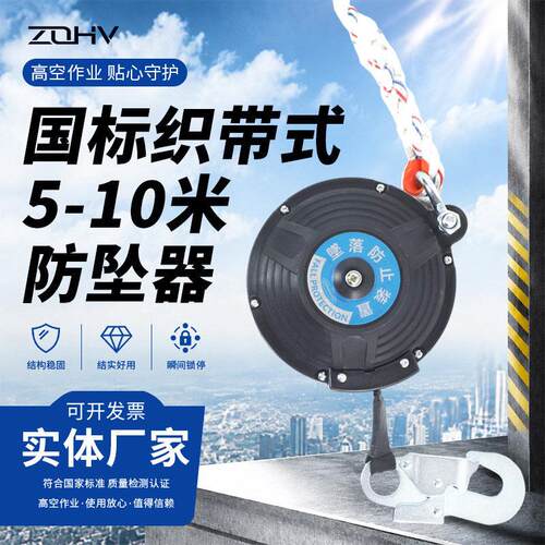 国标织带式5-7米防坠器厂家供应静音工业级防坠器空作业保护器