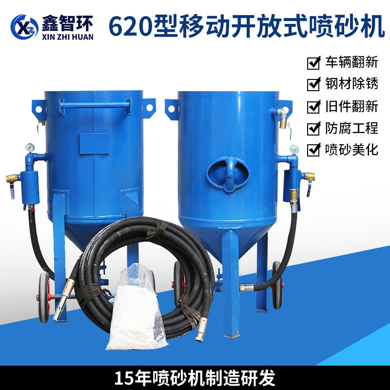 常州喷砂机620开放式喷砂机高压罐子机防腐工程除锈喷砂机可移动,五金/工具,喷砂机/喷砂枪,淘宝优惠券,粉丝福利购,淘宝优惠卷
