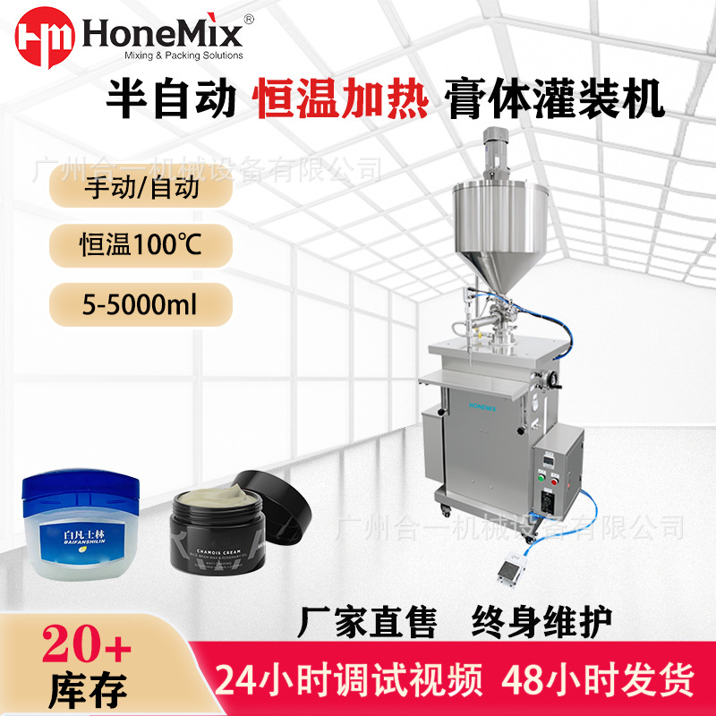 半自动小型加热恒温水循环搅拌灌装机 蜡烛凡士林发蜡泥灸罐装机