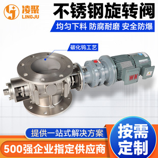 304不锈钢关风机粉料卸料阀耐腐蚀耐高温防卡防爆耐磨星型卸料器