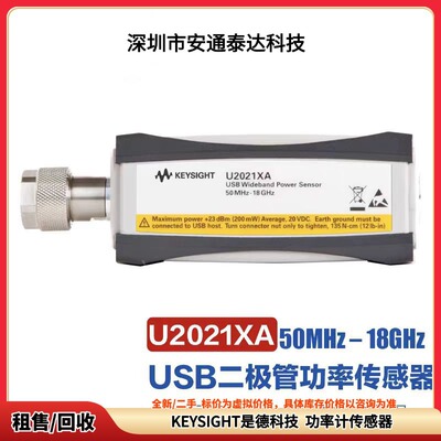 长期回收 KEYSIGHT是德科技 U2021XA U2022XA 功率计探头 议价