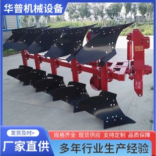 翻转犁 后悬挂耕地犁 深浅可调液压调幅犁 加厚双面深耕犁 栅条犁
