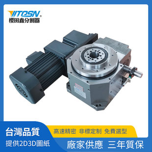 高精度凸轮分割器转盘装盒机用台湾潭子德士110DT凸轮间歇分割器