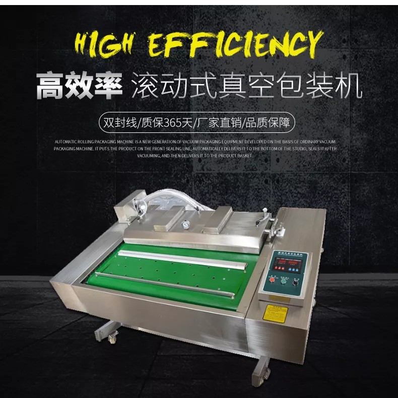 预制菜连续式滚动真空包装机 1100型 酱料包 卤味倾斜式封口机