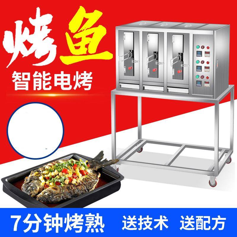 电烤鱼炉商用煤气燃气烤鱼炉子木炭餐厅不锈钢烤鱼箱饭店全自动烤