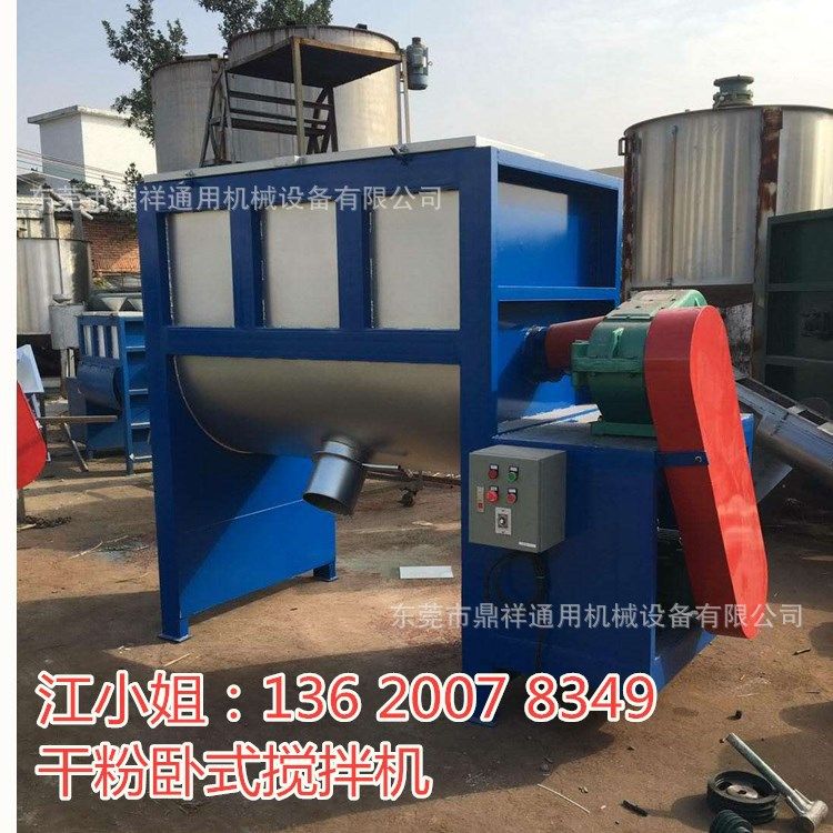 不锈钢卧式搅拌机 淀粉拌料机 涂料大型卧式搅拌机 厂家直销价格,五金/工具,拌料机,淘宝优惠券,粉丝福利购,淘宝优惠卷