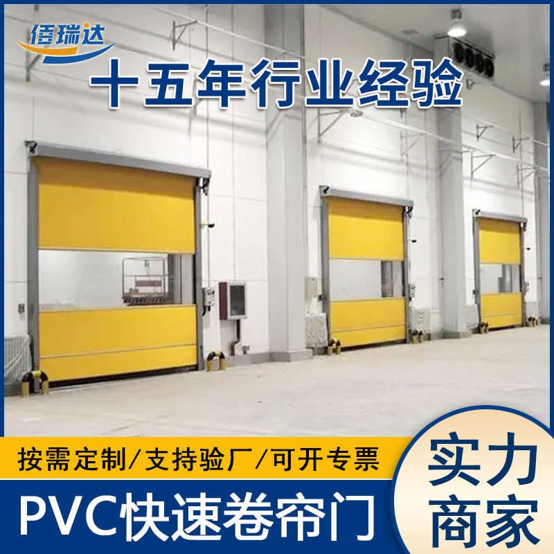 pvc快速卷帘门 工厂 食品生产车间快速堆积门  自动感应升降门,五金/工具,风淋室,淘宝优惠券,粉丝福利购,淘宝优惠卷
