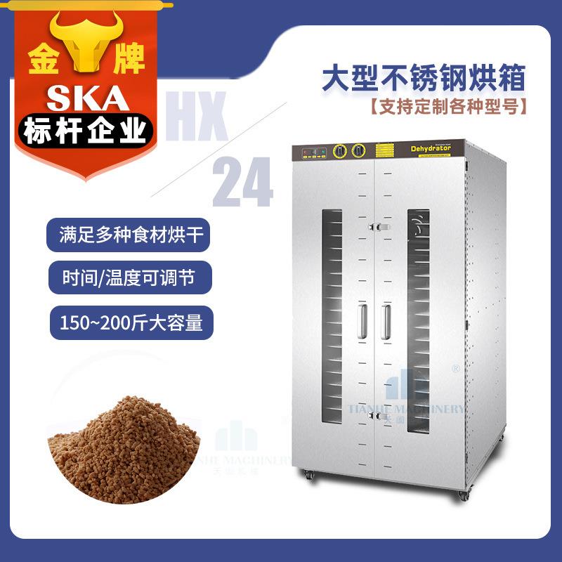 上海厂家直销粉末热风干燥设备箱式颗粒烘干机商用热风循环烘干箱