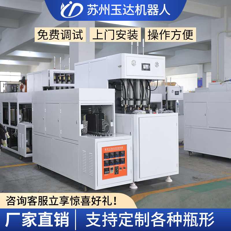 2升半自动吹瓶机 厂家饮料瓶洗衣液瓶塑料桶生产设备pet吹塑机