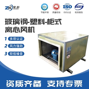 工业柜式离心风机低噪音耐高温消防排烟管道空调抽风机箱式风机箱