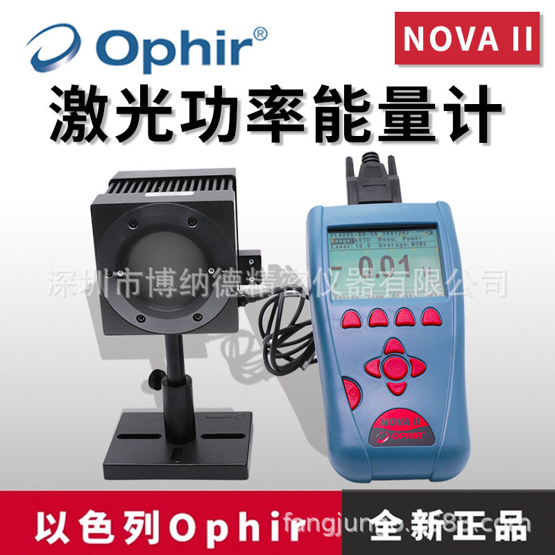 以色列Ophir手持式激光功率计NOVA II高精度表头激光能量计传感器