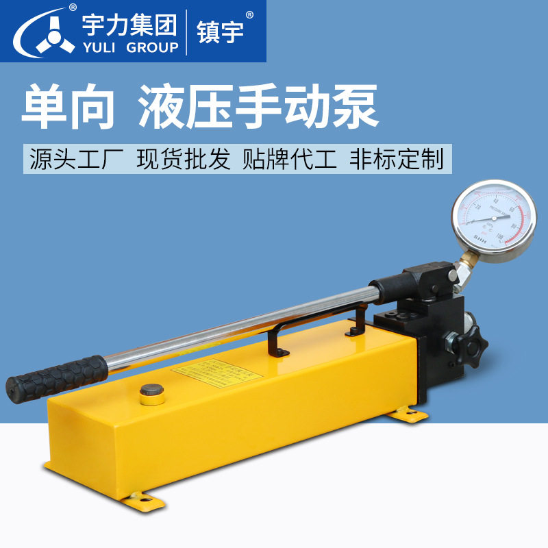 超高压手动泵SYB-2-2A63Mpa3L5L10L分离式千斤顶配套厂家直销宇力