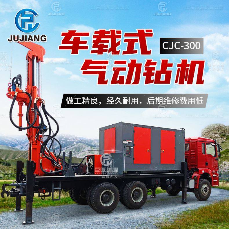 车载式气动水井钻机300米大型深水井钻机水井钻车 冲击式汽车钻机