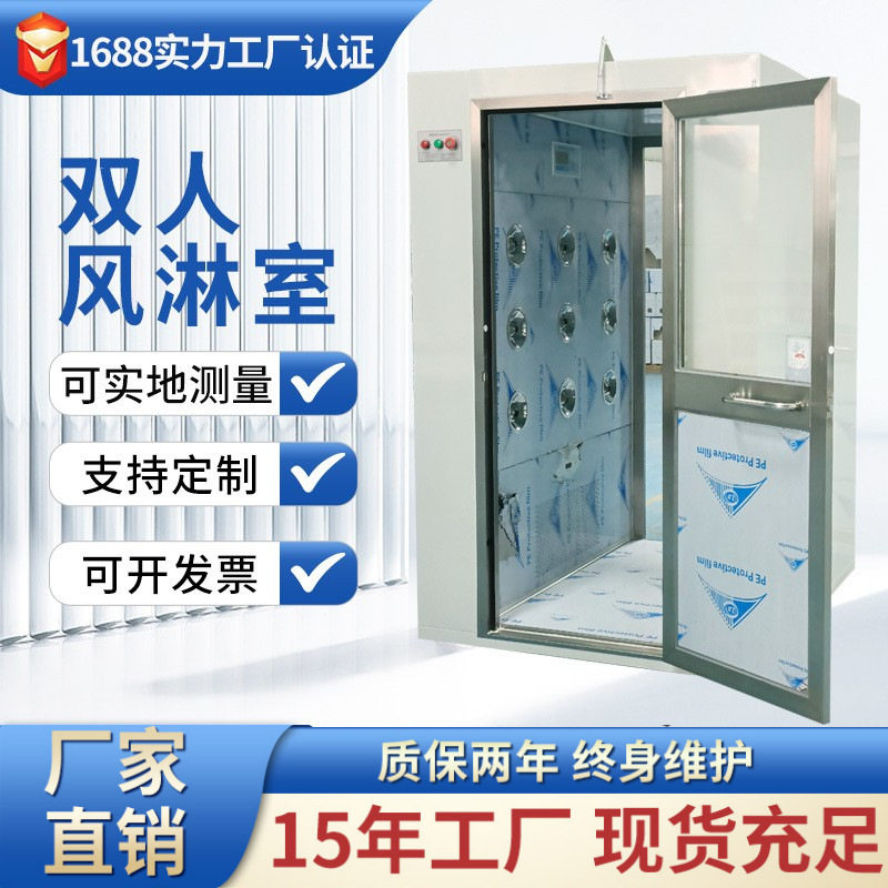 不锈钢双人双吹风淋室无尘车间装修风淋机厂家食品净化工程风淋门,五金/工具,风淋室,淘宝优惠券,粉丝福利购,淘宝优惠卷