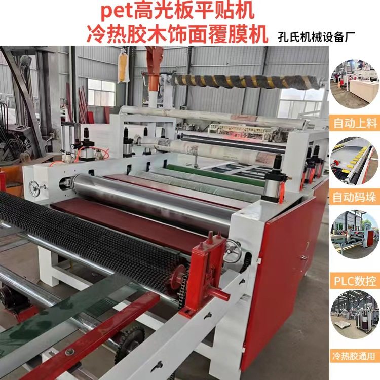 木饰面大板pet实色膜平贴机厂家 碳晶板覆膜机 pvc木塑地板贴面机,机械设备,其他机械设备,淘宝优惠券,粉丝福利购,淘宝优惠卷