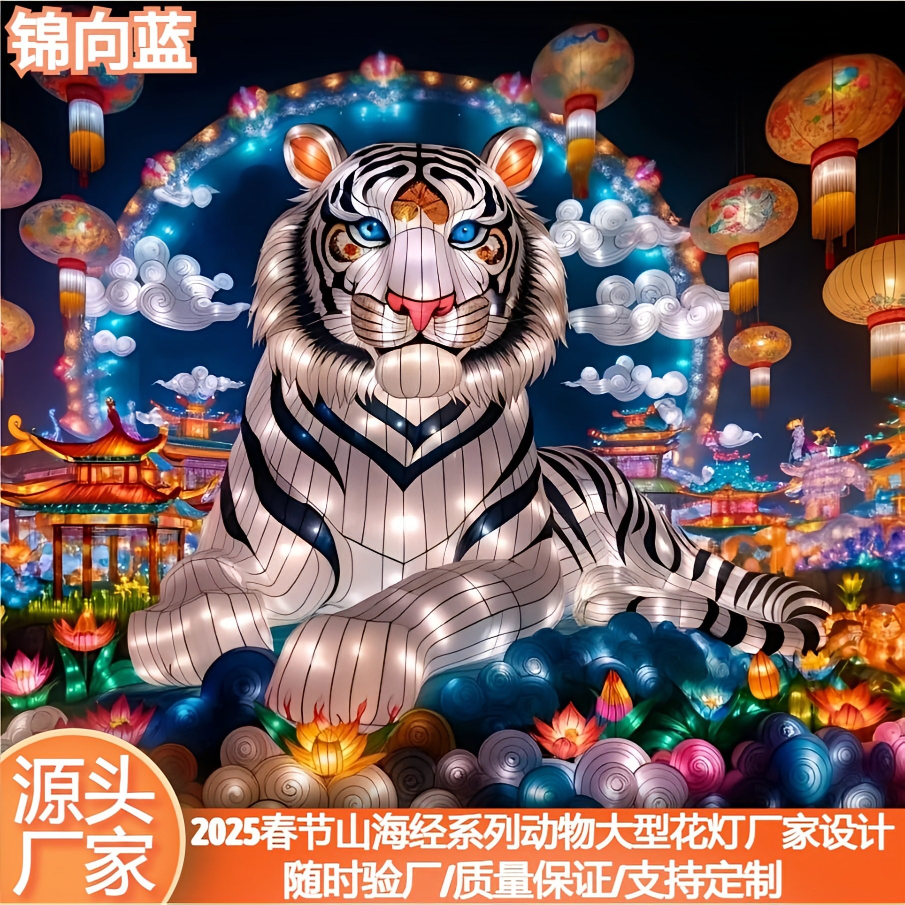 春节大型花灯山海经动物造型公园景区灯会元宵庙会自贡厂家设计,节庆用品/礼品,花灯,淘宝优惠券,粉丝福利购,淘宝优惠卷