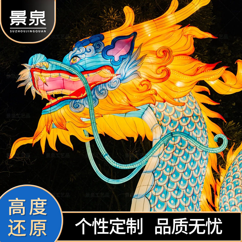 新款龙型手工自贡灯春节元宵节新年中秋节大型景区不夜城灯会花灯,节庆用品/礼品,花灯,淘宝优惠券,粉丝福利购,淘宝优惠卷
