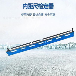 刻线一体内距尺检定器 GF2067内距尺检定器 电子数显内距尺检定器