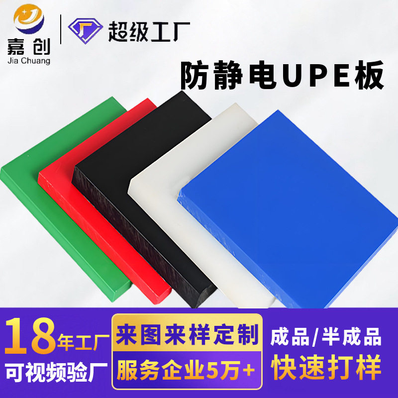 超高分子量聚乙烯板高耐磨抗冲击自润滑聚乙烯板油田uhmwpe板