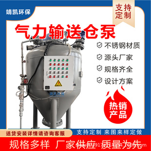 仓泵浓相气力输送仓泵 气力输灰系统粉体自动控制下料气流输送泵