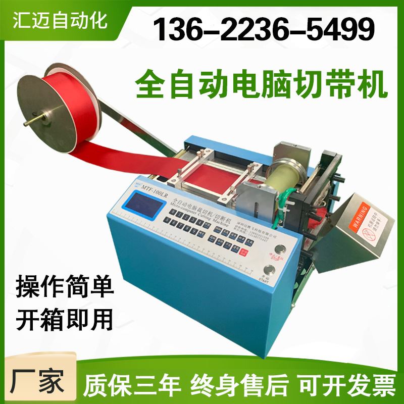 裁切扎丝的机器扎丝扎带切带机扎带自动切割机扎丝自动剪切切断机