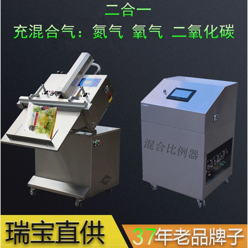 外抽混合气调保鲜机 熟食气调保鲜包装机 猪肉保鲜真空封口袋装