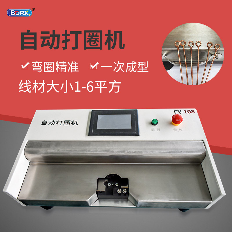 电线折弯曲机电缆打圈机电脑线全自动铁丝铜线U形半圆弧形折圈机